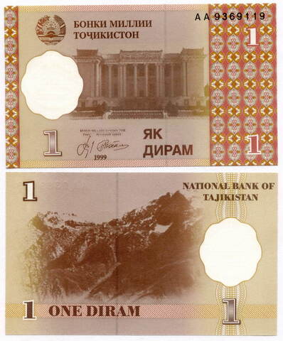 Банкнота Таджикистан 1 дирам 1999 год АА 9369119. UNC