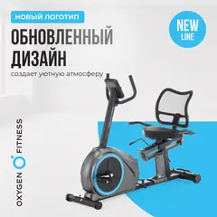 Велотренажер  OXYGEN FITNESS MOMENTUM RB