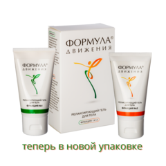 Гель обезболевающий "Формула движения" Emansi