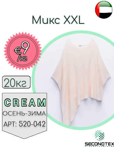 Микс XXL