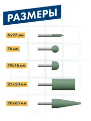 Набор шарошек ПРАКТИКА №4 абразивных, 50шт, 5 видов, Эксперт, карбид кремния (641-480)