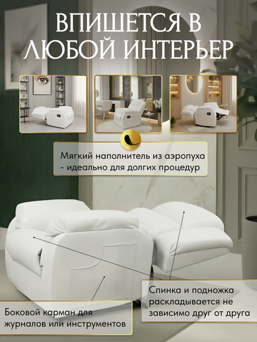 Кресло реклайнер двухмоторный 