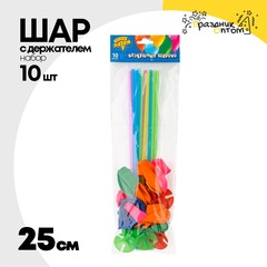 Шар латексный С держателем Набор 10 шт Пастель 25 см (Ассорти)