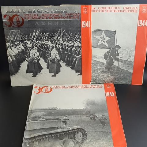 5 LP Бокс 30 лет победы советского народа в ВОВ. 5 Виниловых пластинок 12 дюймов. Мелодия СССР .