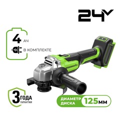 Угловая шлифовальная машина акк. Greenworks AG590, 24V, б/щет, 125 мм, 8500 об/мин, Anti-Kickback,1х4Ач, быстрое ЗУ, кор (3201007CUB)