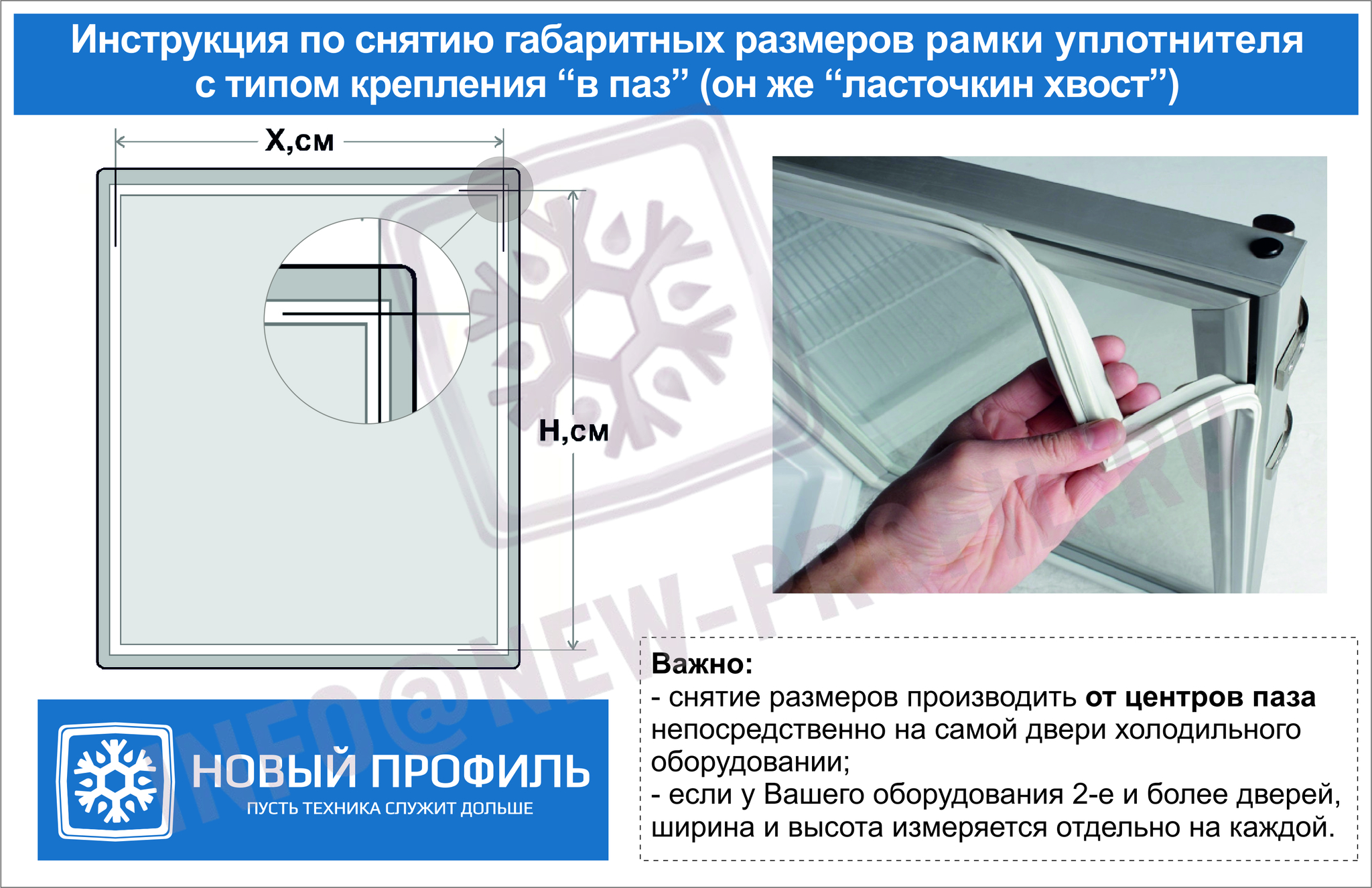 Уплотнитель Для Холодильника Electrolux ERB4041 Х.К 1170*570 Мм.