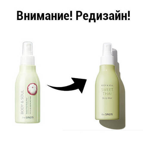 The Saem Body & Soul Sweet Thai Body Mist Мист для тела