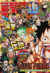 Журнал Weekly Shonen Jump на японском языке. Номер 3-4, 2021 года