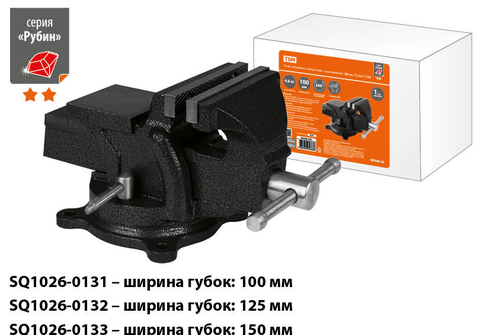 Тиски слесарные, поворотные, c наковальней, 150 мм, 