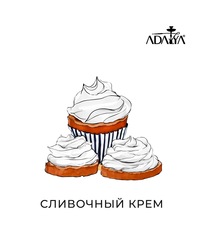 Adalya - La Cream (Сливочный крем), 50 гр