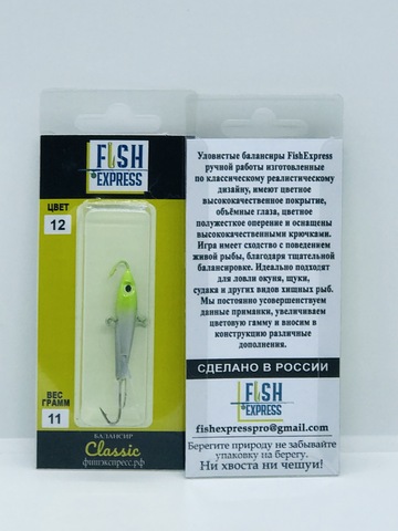 Балансир FISH EXPRESS Classic вес 11г 5см цвет 12