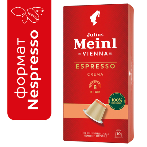 купить Кофе в капсулах Julius Meinl Espresso Crema Bio, 10 капсул для кофемашин Nespresso (Юлиус Майнл)