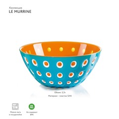 Салатник Le Murrine Ø25 бирюзовый