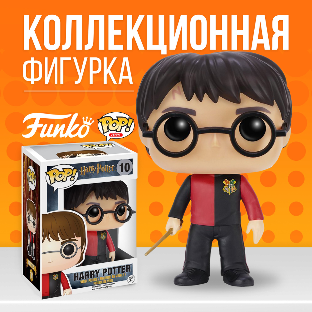 Funko pop discount harry potter triwizard