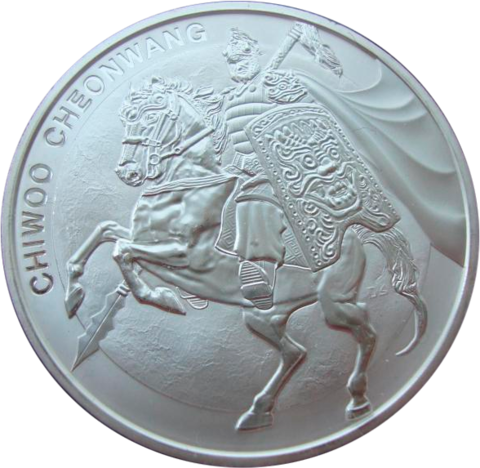 Южная Корея 2017 ЧиВу Chiwoo Cheonwang Воин Серебро