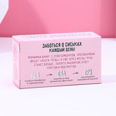 Фигурная бомбочка для ванны «Порадуй свои бидончики» с ароматом малины - 110 гр. - 