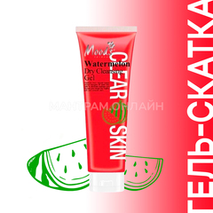 Гель-скатка Moods Watermelon Dry Cleansing Gel с экстрактом арбуза 350 мл