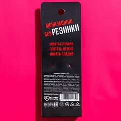 Леденец «Шары» (кола) 20 г.