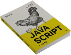 JavaScript с нуля