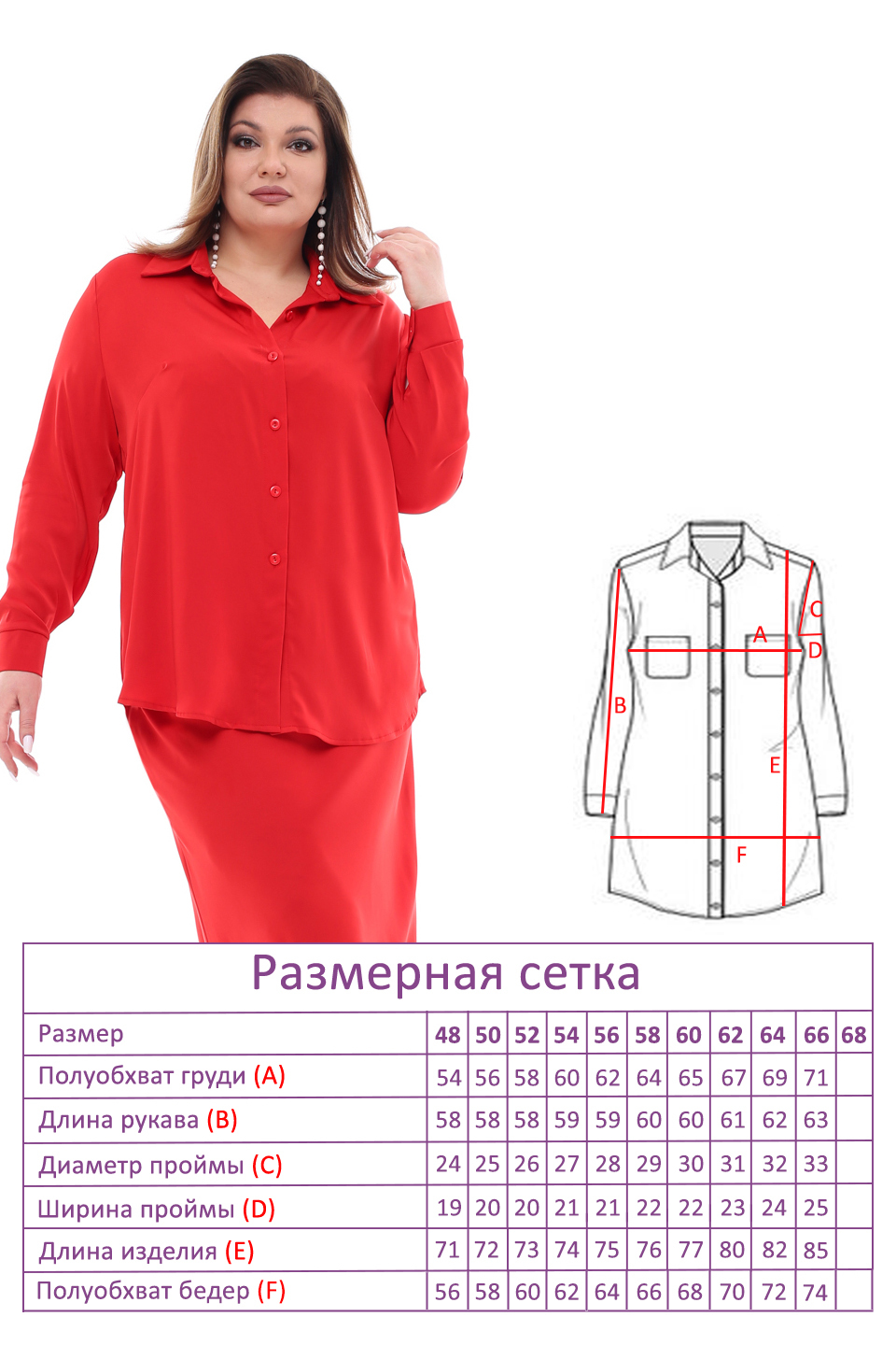 

Рубашка-3030