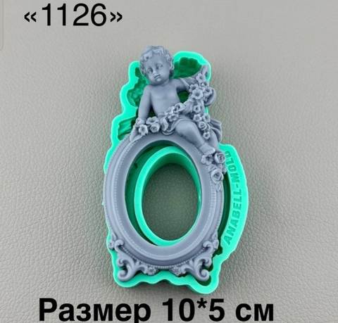 молд ТС №1126 (10*5см)