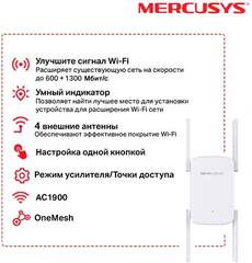 Усилитель Wi-Fi AC1900 Wi-Fi Range Extender