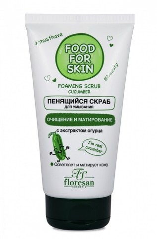 Флоресан FOOD FOR SKIN ОГУРЕЦ Пенящийся скраб для умывания с экстрактом огурца,150мл Ф-693