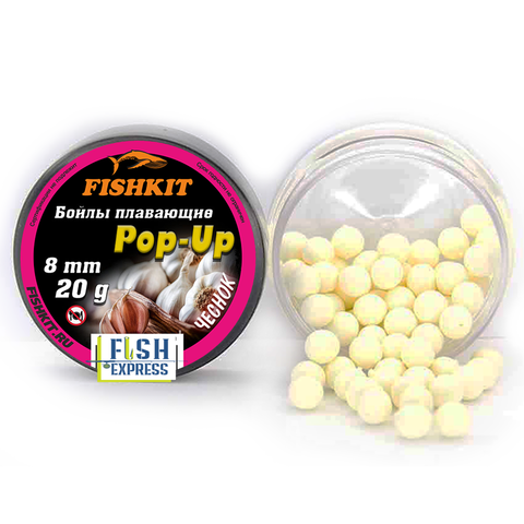 Бойлы FISHKIT POP-UP 8 мм. Чеснок