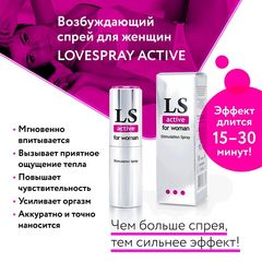 Спрей-стимулятор для женщин Lovespray Active Woman