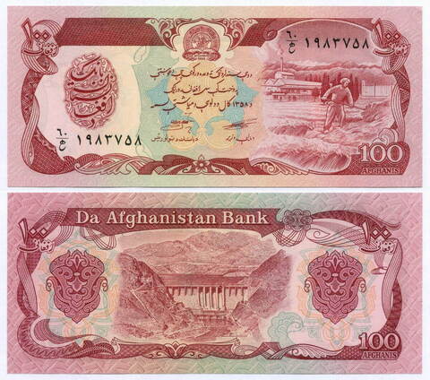 Банкнота Афганистан 100 афгани 1979 год. AUNC. Реальный номер