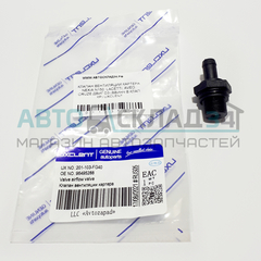 КЛАПАН ВЕНТИЛЯЦИИ КАРТЕРА NEXIA N150, LACETTI, AVEO, CRUZE ДВИГ D3 (ВВИНЧ В КЛАП КР) UXCLENT