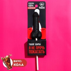 Леденец «Шары» (кола) 20 г.