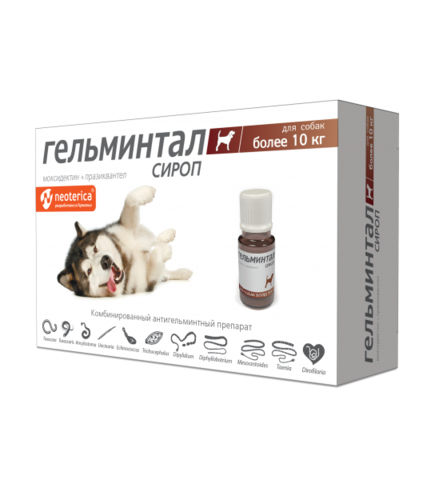 Гельминтал сироп для собак более 10 кг. 10 мл