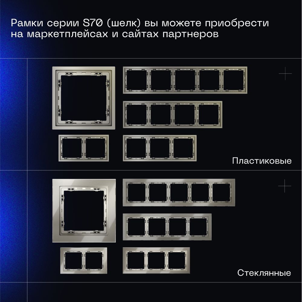 Перекрестный переключатель встраиваемый Voltum S70 одноклавишный 10А, (шелк) VLS010504
