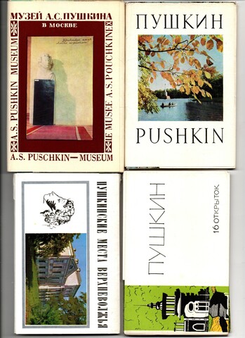 4 набора открыток - 63 штуки - Тема Пушкин, Пушкинские места - СССР
