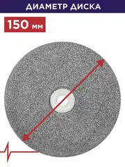 Диск абразивный для точила ПУЛЬСАР 150 х 32 х 20 мм F 36 серый (SiC) + кольца переходные (798-553)