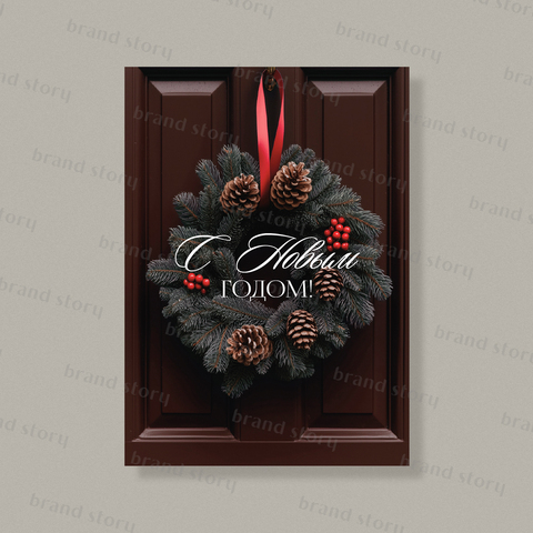 Открытка НГ215 (10 шт.) 7 х 10 см