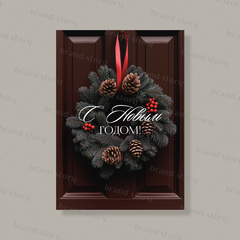 Открытка НГ215 (10 шт.) 7 х 10 см