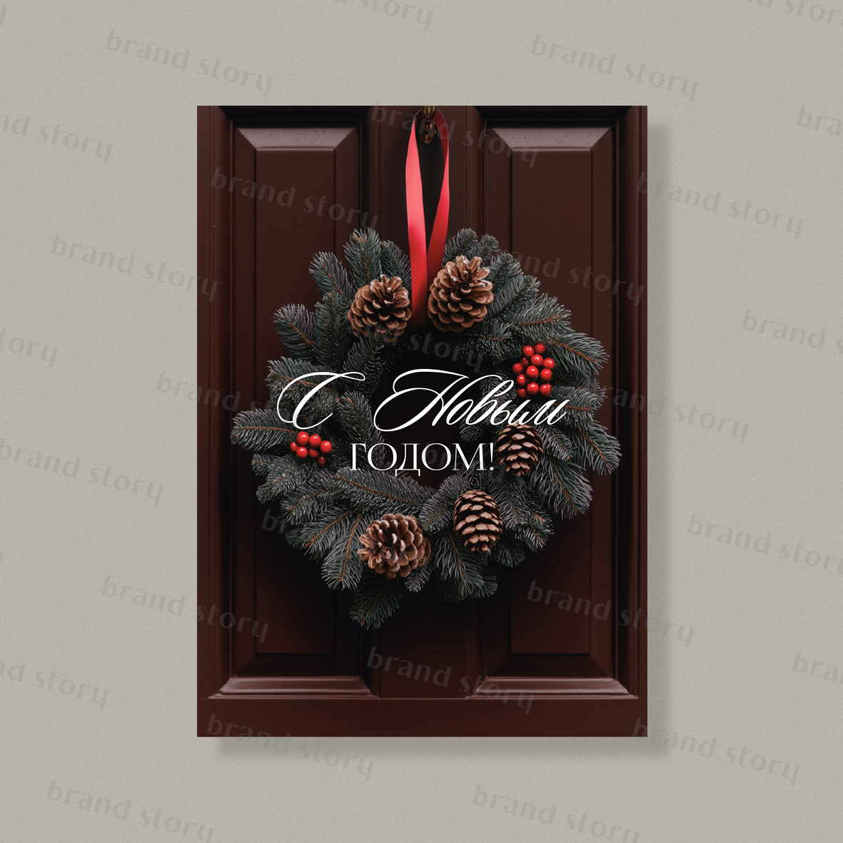 Открытка НГ215 (10 шт.) 7 х 10 см