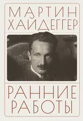 Ранние работы