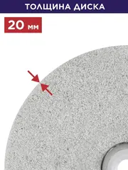 Диск абразивный для точила ПУЛЬСАР 150 х 32 х 20 мм F 36 белый (Al2O3) + кольца переходные (908-337)