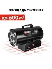 Нагреватель воздуха газовый прямого нагрева QUATTRO ELEMENTI QE-33G (33кВт, 650 м.куб/ч, 5.9кг) (923-958)