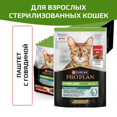 Pro Plan пауч для стерилизованных кошек паштет (говядина) 75г