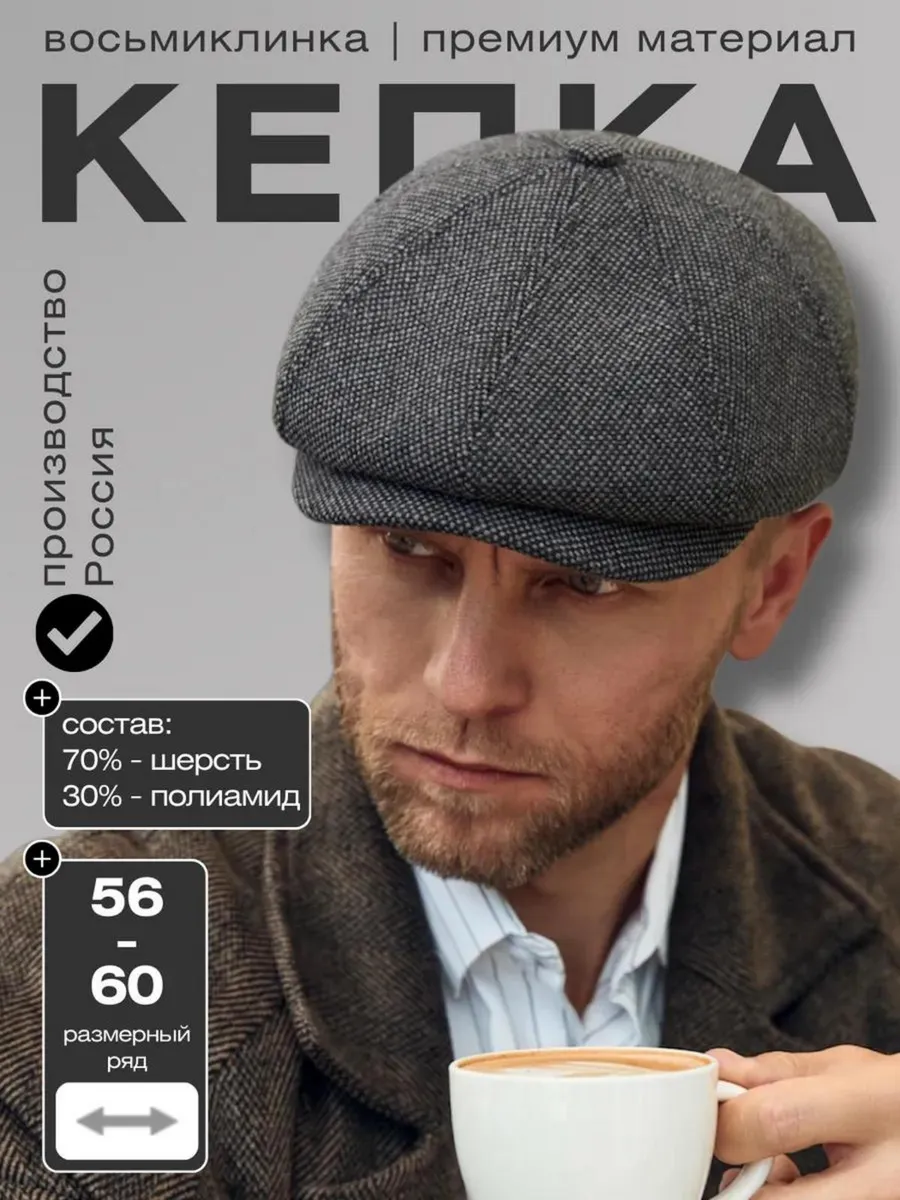 Кепка восьмиклинка утепленная