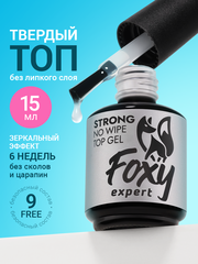Топ для ногтей без липкого слоя твёрдый (No wipe top gel STRONG), 15 ml