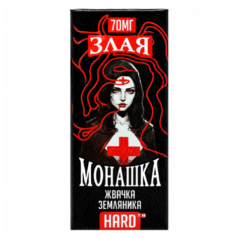 Жидкость Злая Монашка Salt 2% HARD 30 ml - Земляника Жвачка