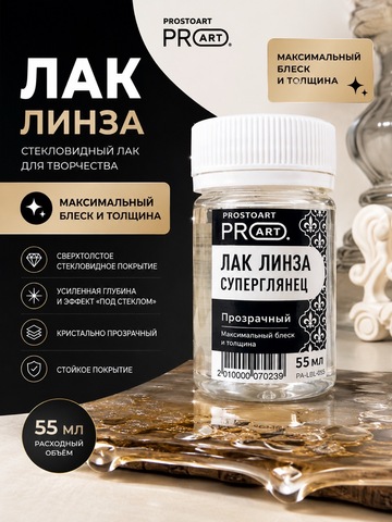 Лак Линза на акриловых смолах, суперглянцевый, ProArt
