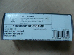 датчик парковки УАЗ Патриот (темно-зеленый металлик)  3163-00-3839080-30AMM