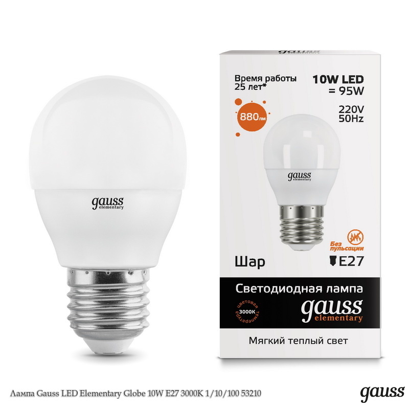 Лампа Светодиодная Gauss LED Elementary Globe 10W E27 3000K 1/10/100 53210 (Мягкий теплый белый свет)