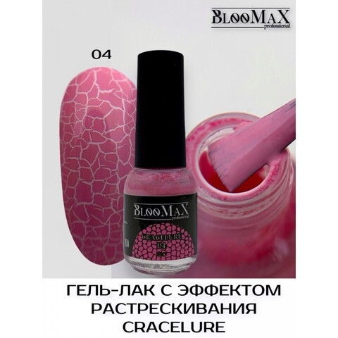 BlooMax Cracelure 04, 5мл
